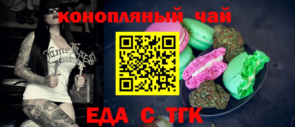 Балтийск  Еда ТГК марихуана  Вход с VPN 