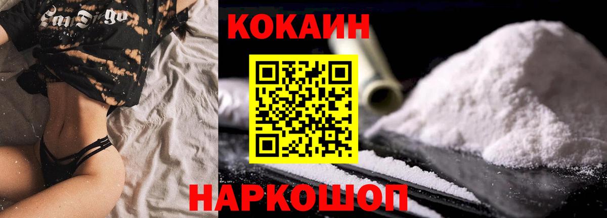 COCAIN Эквадор  Кокаин Columbia  Вход с VPN  Cocaine  что такое наркотик  Балтийск 