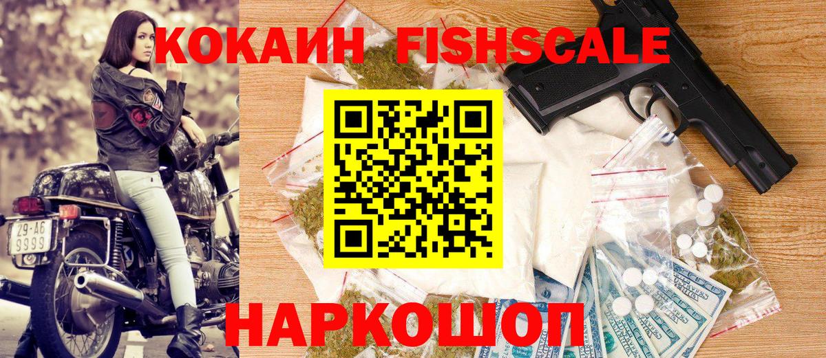 Кокаин Эквадор Балтийск