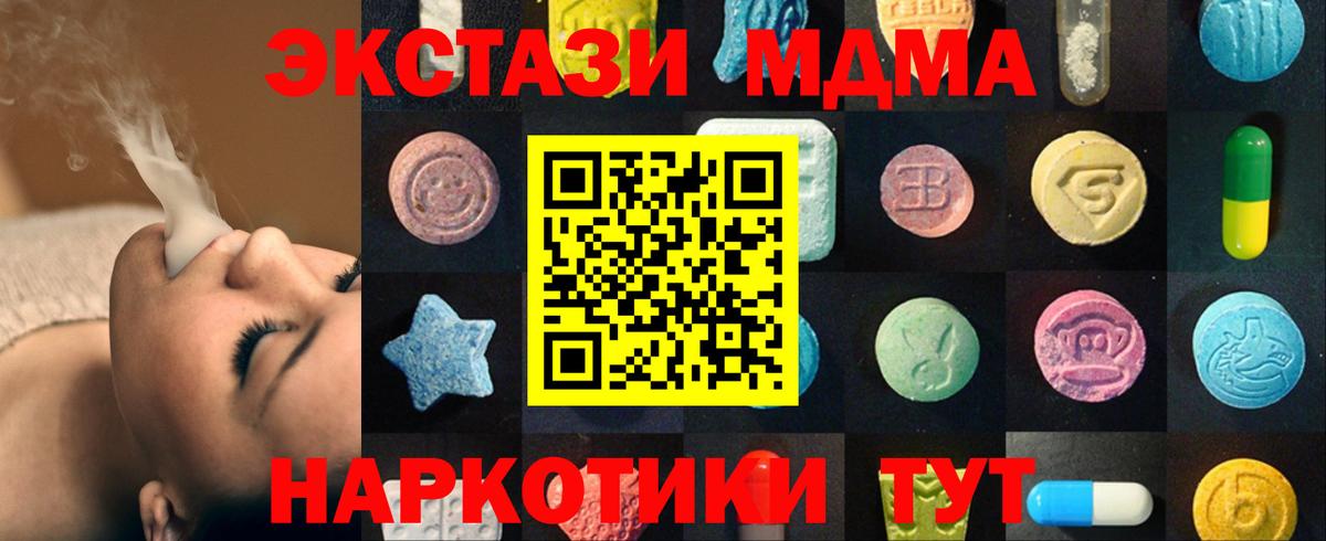 Экстази  ЭКСТАЗИ DUBAI  Балтийск  mega вход  ЭКСТАЗИ 99%  Вход с VPN 