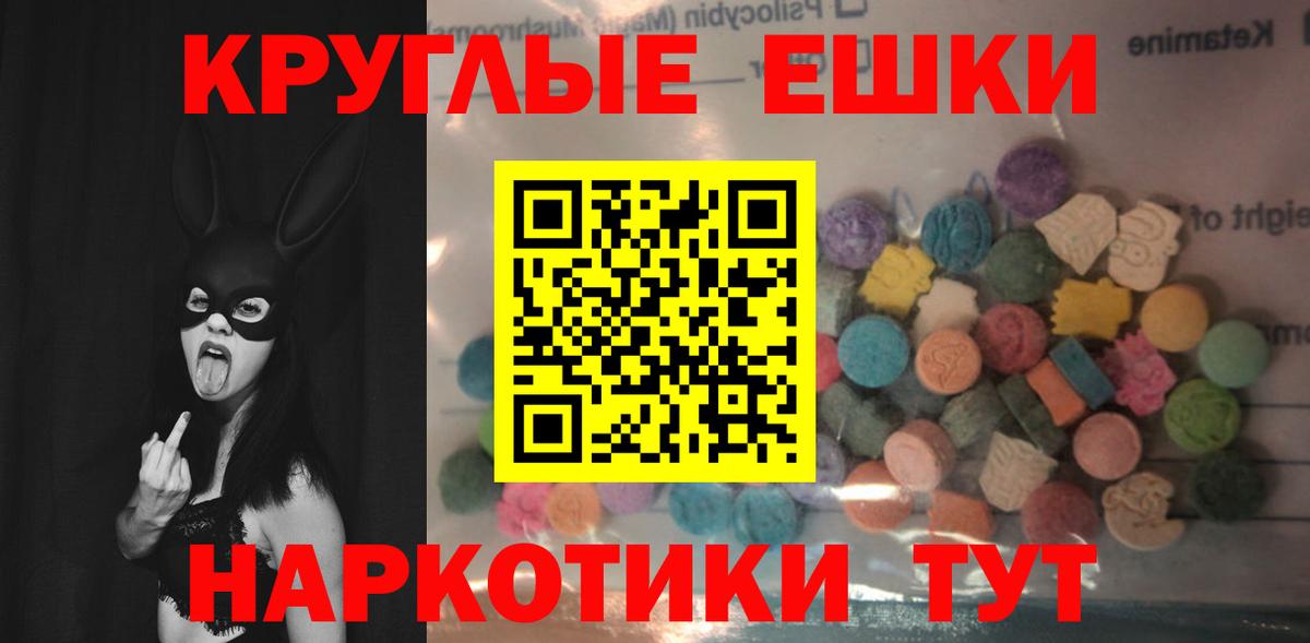 Ecstasy 280мг Балтийск
