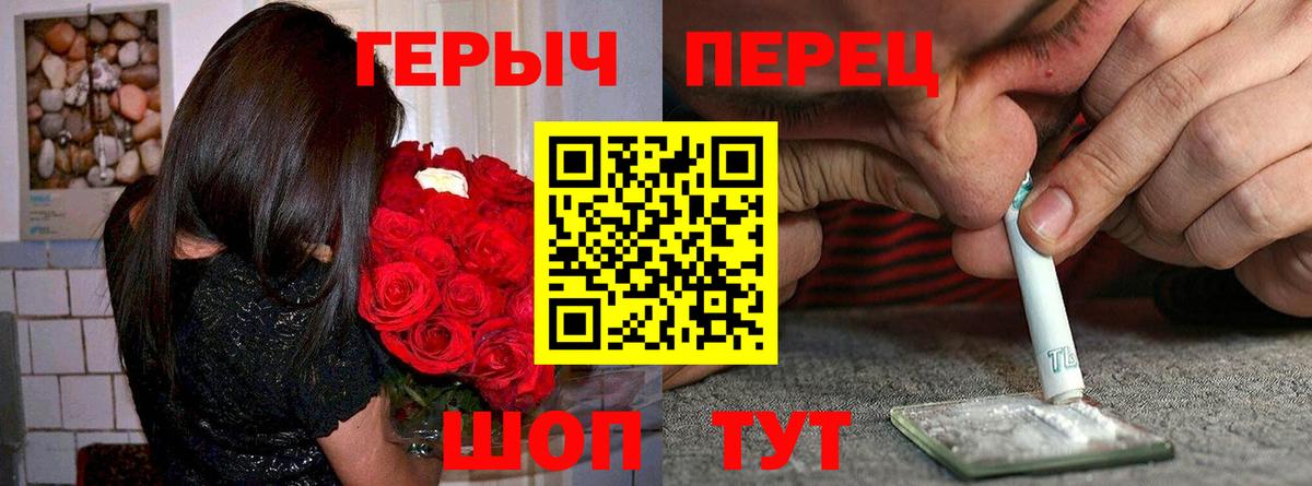ГЕРОИН Heroin Балтийск