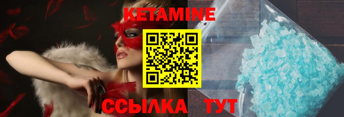 КЕТАМИН VHQ Балтийск