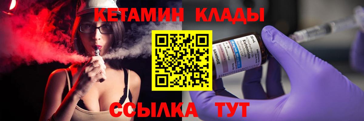Балтийск  гидра рабочий сайт  Кетамин ketamine  Вход с VPN  Кетамин VHQ 
