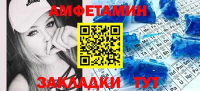 метамфетамин Кумертау