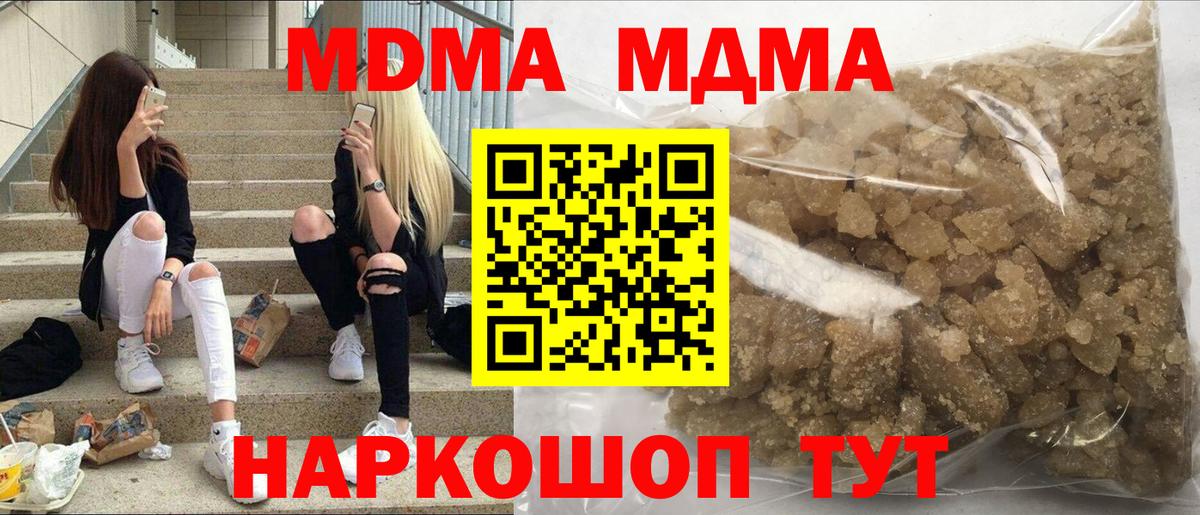 MDMA молли  MDMA молли  Вход с VPN  Балтийск 