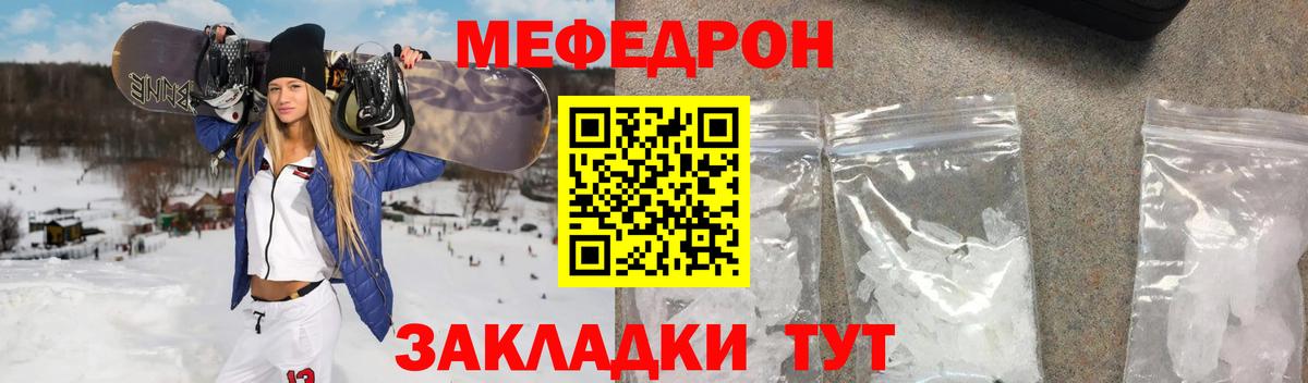 Меф мяу мяу  Балтийск
