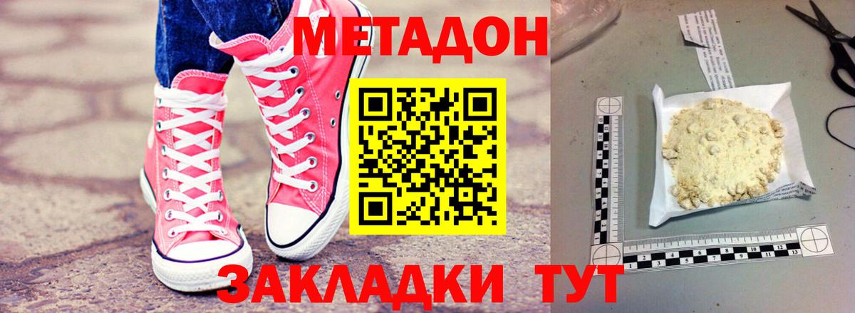 МЕТАДОН VHQ  ОМГ ОМГ ONION  Балтийск  Метадон белоснежный  Вход с VPN 