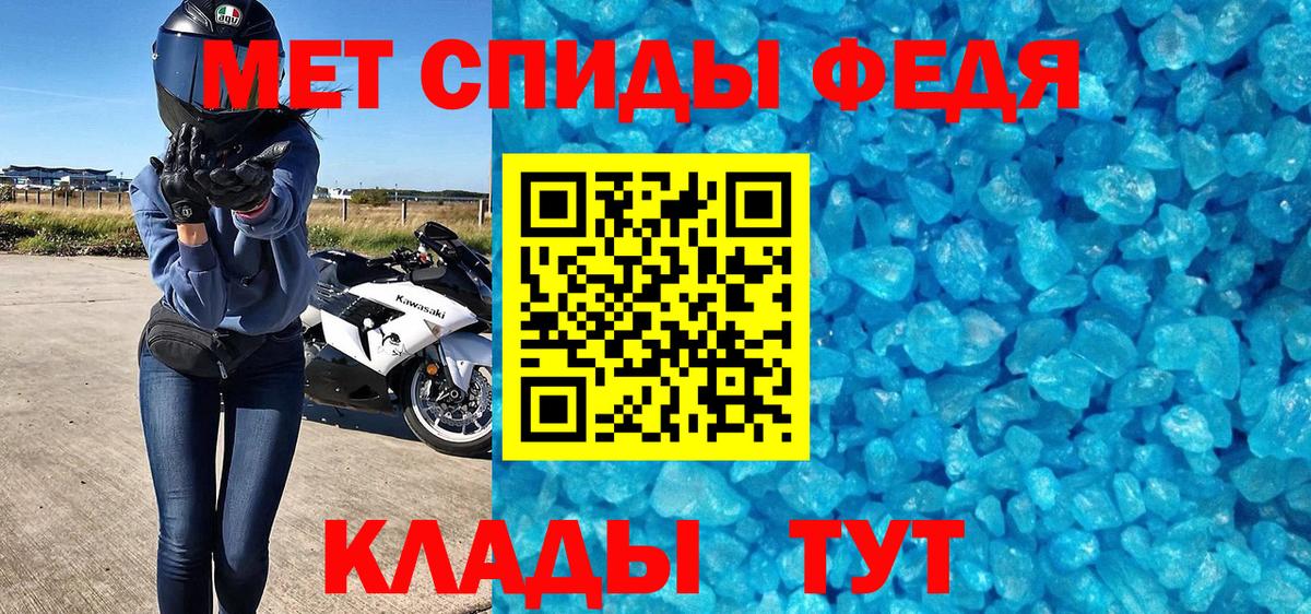 МЕТАМФЕТАМИН пудра Балтийск