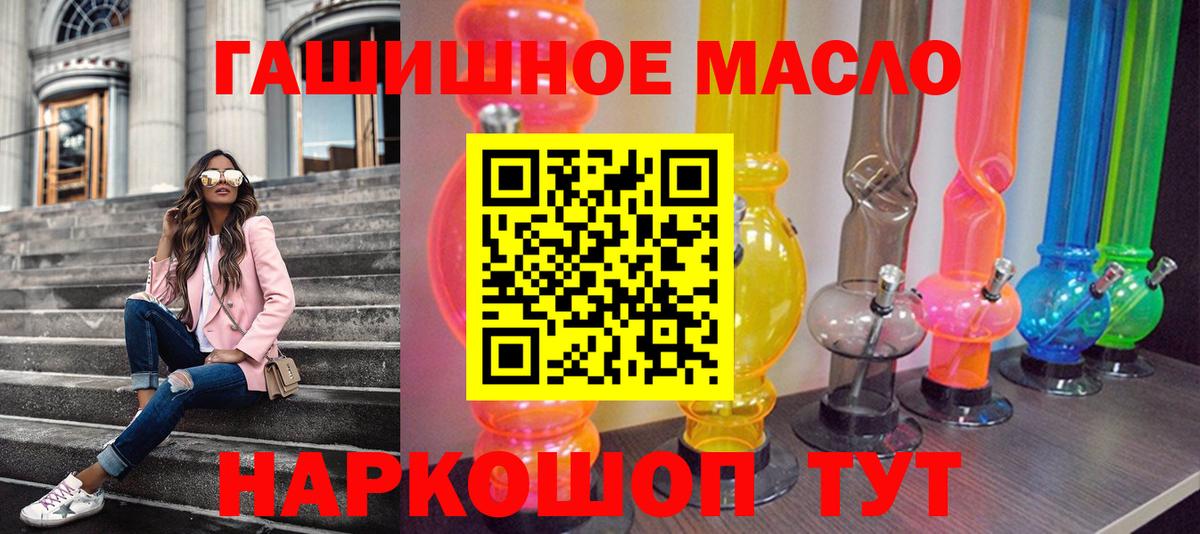 Балтийск  Дистиллят ТГК THC oil  купить  сайты  Дистиллят ТГК жижа  Вход с VPN 