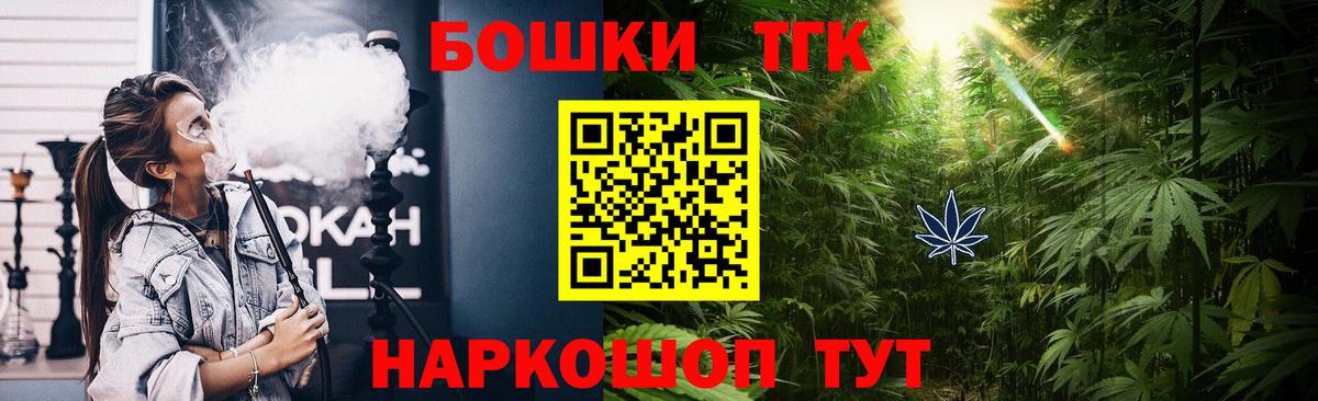 Конопля Bruce Banner Балтийск